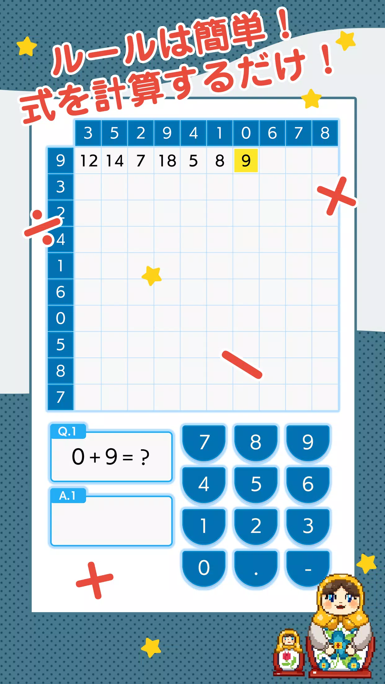 暗算ドリル 100マス計算 楽しく脳トレゲーム ボケ防止 For Android Apk Download