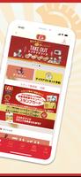 餃子の王将公式アプリ স্ক্রিনশট 2