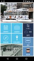 MOMO navi 海報