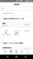 Agri Recommend 截图 1
