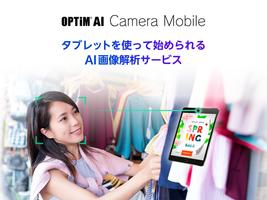 OPTiM AI Camera Mobile screenshot 3