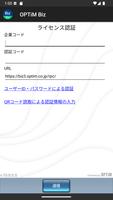 OPTiM Biz スクリーンショット 2