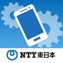 オフィスまるごとサポートデバイスマネジメント　エージェント APK