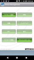 オフィスまるごとサポートデバイスマネジメント　エージェント penulis hantaran