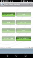 KDDI Safety Manager Demo poster