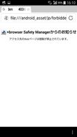 +browser Safety Manager screenshot 1