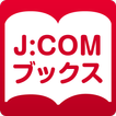 J:COMブックス