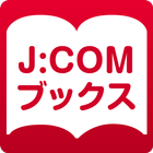 J:COMブックス icône