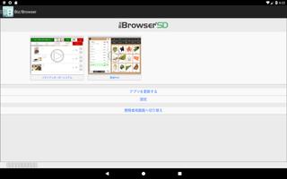 Biz/Browser capture d'écran 2