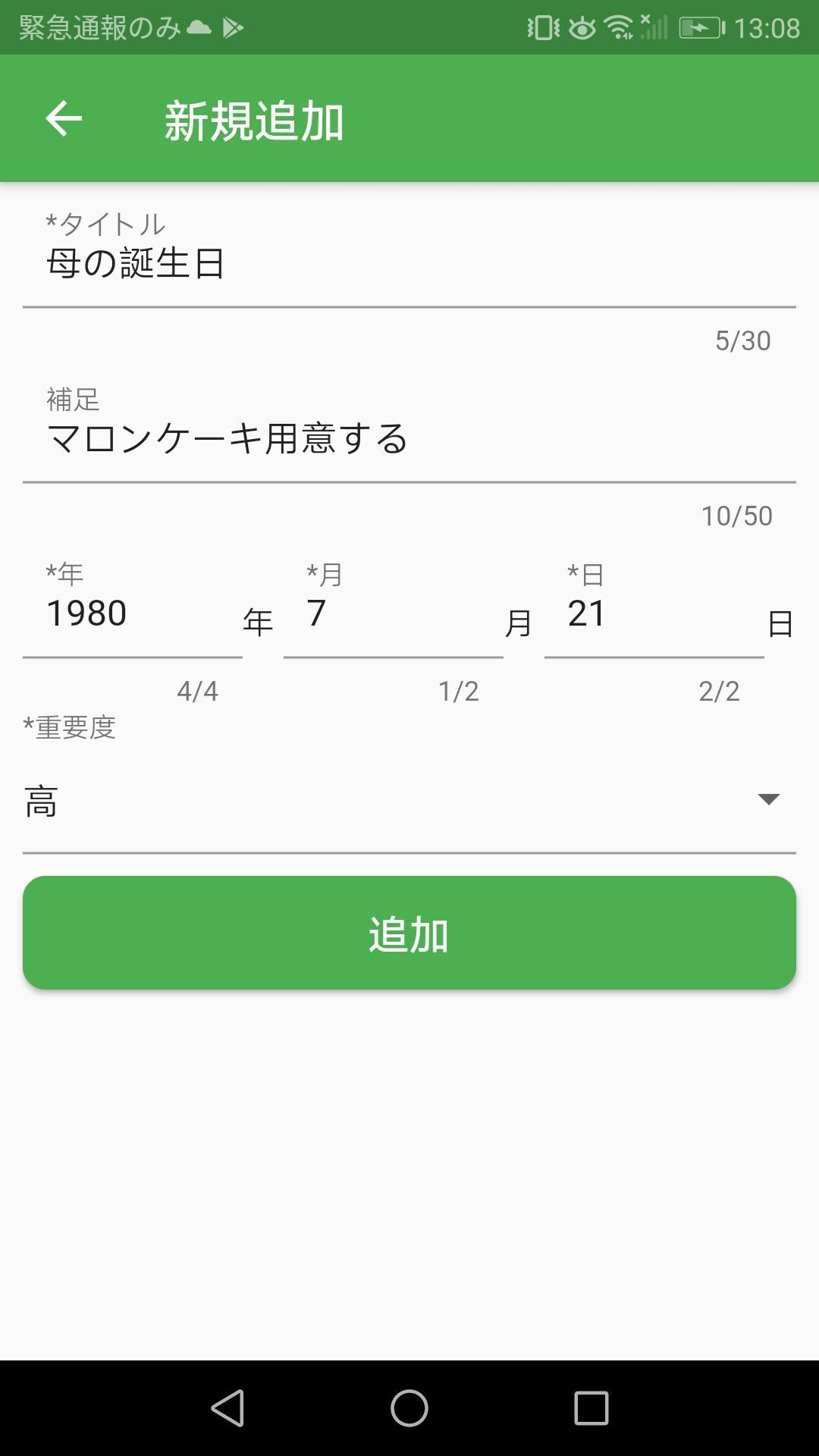 超簡単 年齢 西暦 和暦 干支 人生暦の早見表安卓下載 安卓版apk 免費下載