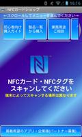 NFCカードショップ（ベータ版） screenshot 1