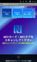 NFCカードショップ（ベータ版） স্ক্রিনশট 2