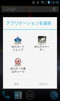 NFCカードショップ（ベータ版） screenshot 3