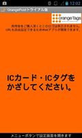 Orange Post Free Trial 海報