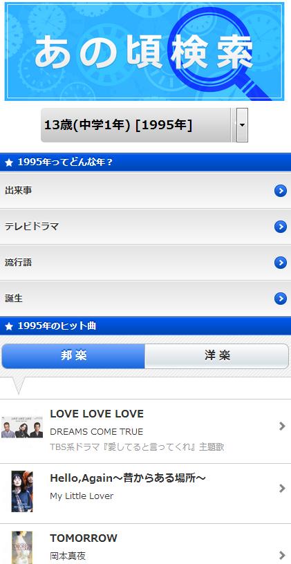あの頃検索 80年代 90年代 あの頃の曲を検索 For Android Apk Download あの頃検索 80年代 90年代 あの頃の曲を検索 For Android Apk Download