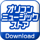 オリコンミュージックストア 音楽ダウンロードアプリ APK