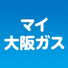 マイ大阪ガス APK download