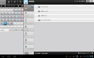 OMSB for Android Tab скриншот 1