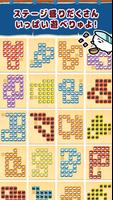 一筆書きやりゅよ！おしゅしだよ パズル ゲーム capture d'écran 1