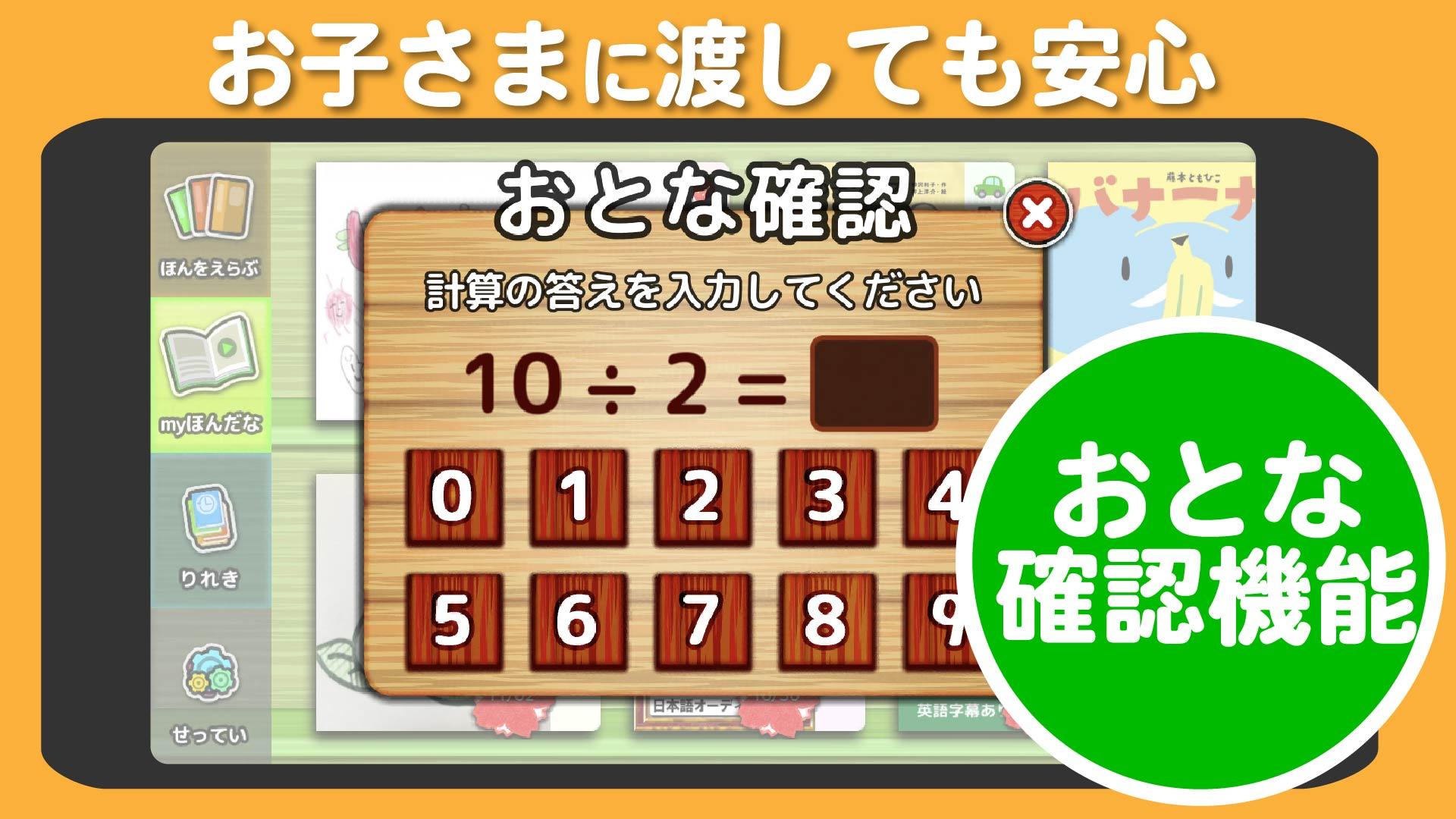 遊べる絵本アプリみいみ 声やイラストが本になる 人気の絵本から童話まで配信 絵本 読み聞かせアプリ For Android Apk Download