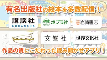 絵本読み聞かせみいみ：寝かしつけにも تصوير الشاشة 1