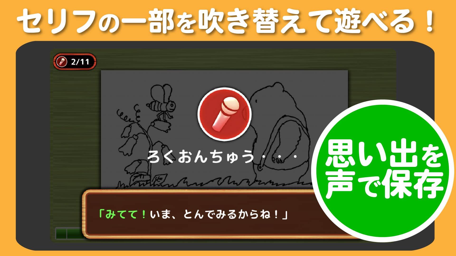 遊べる絵本アプリみいみ 声やイラストが本になる 人気の絵本から童話まで配信 絵本 読み聞かせアプリ For Android Apk Download