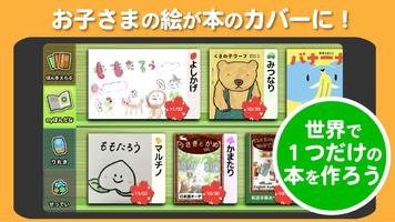 絵本読み聞かせみいみ：寝かしつけにも скриншот 3