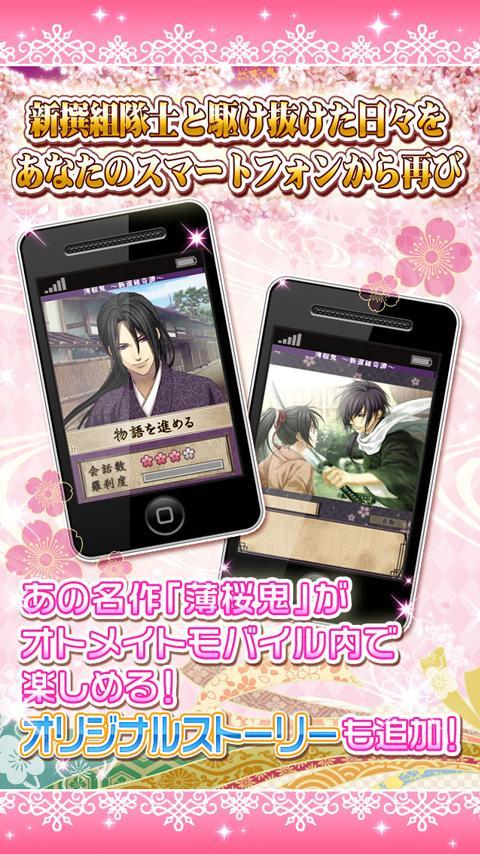 オトメイトモバイル For Android Apk Download
