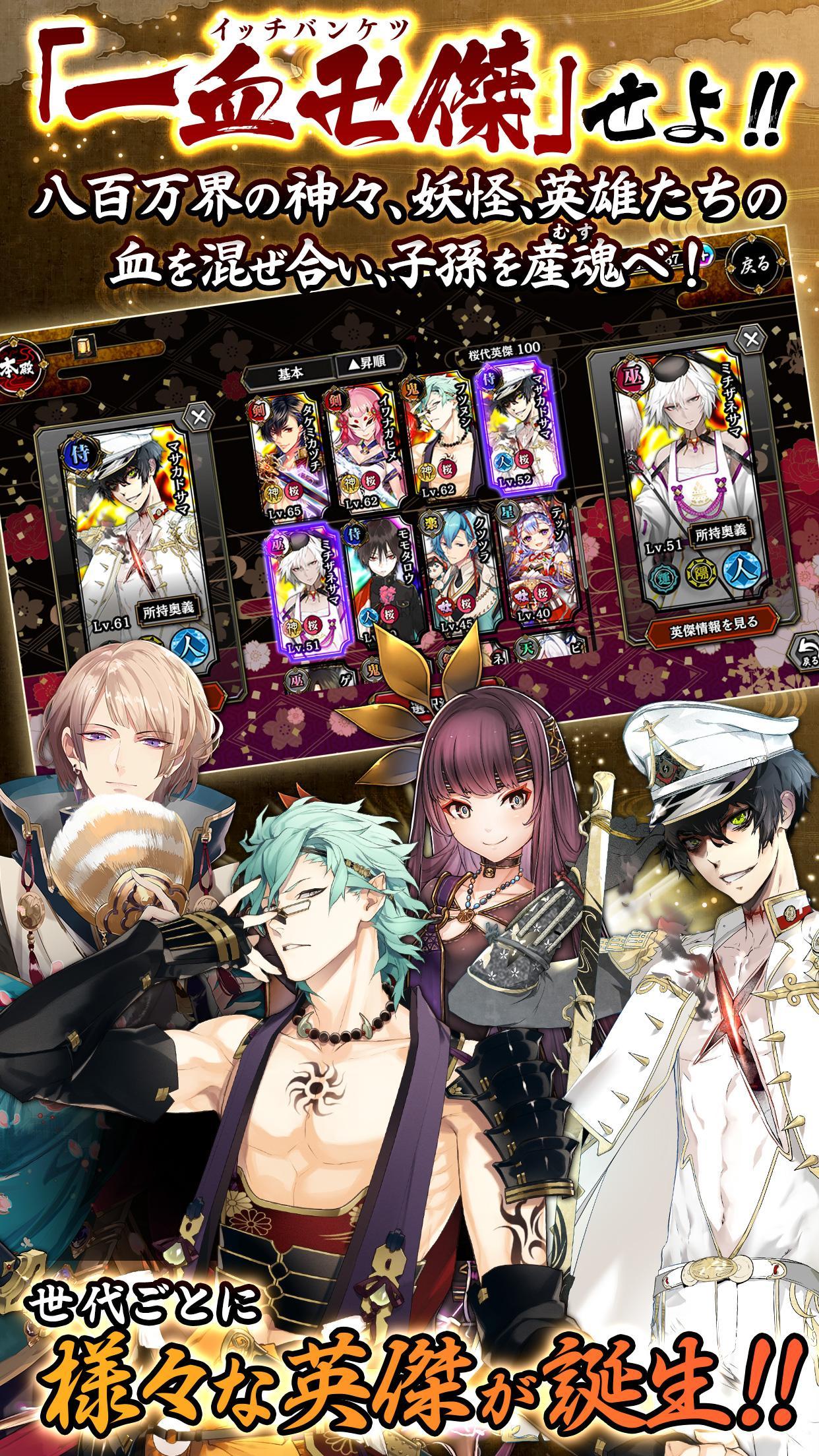 一血卍傑 For Android Apk Download 一血卍傑 For Android Apk Download