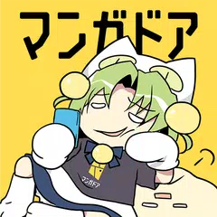 マンガドア APK 下載