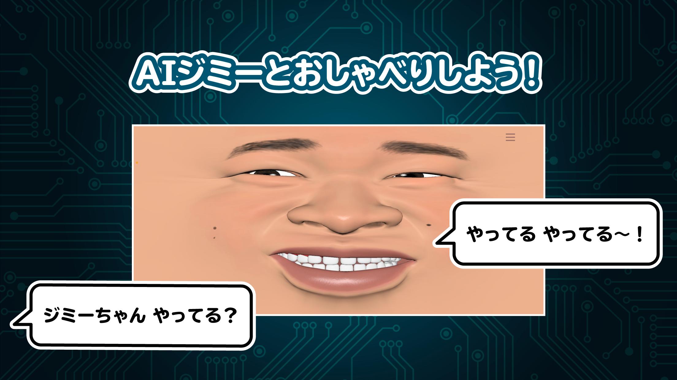 携帯人間aiジミー安卓下载 安卓版apk 免费下载