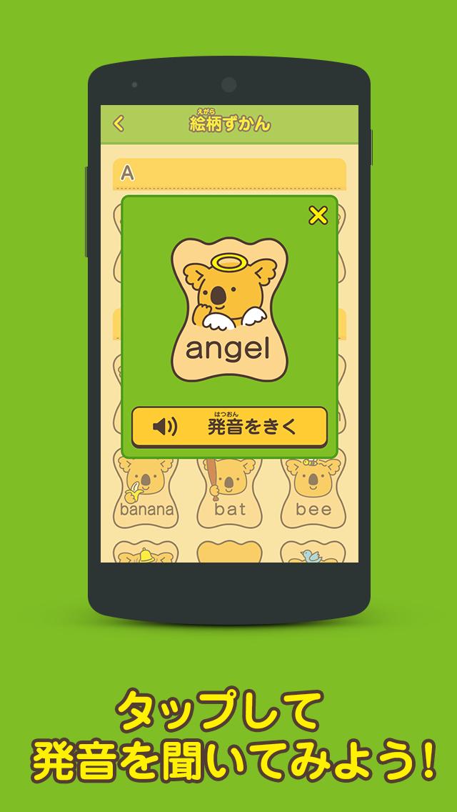 Android 用の えいごのコアラのマーチアプリ Apk をダウンロード Android 用の えいごのコアラのマーチアプリ Apk をダウンロード