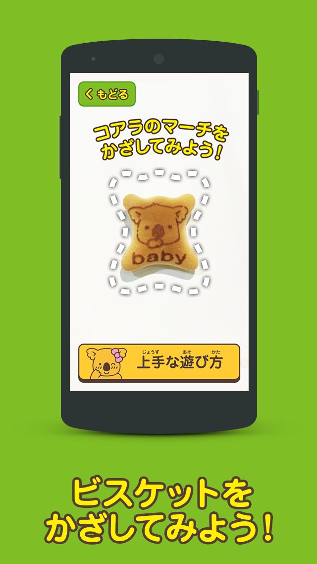 Android 用の えいごのコアラのマーチアプリ Apk をダウンロード Android 用の えいごのコアラのマーチアプリ Apk をダウンロード