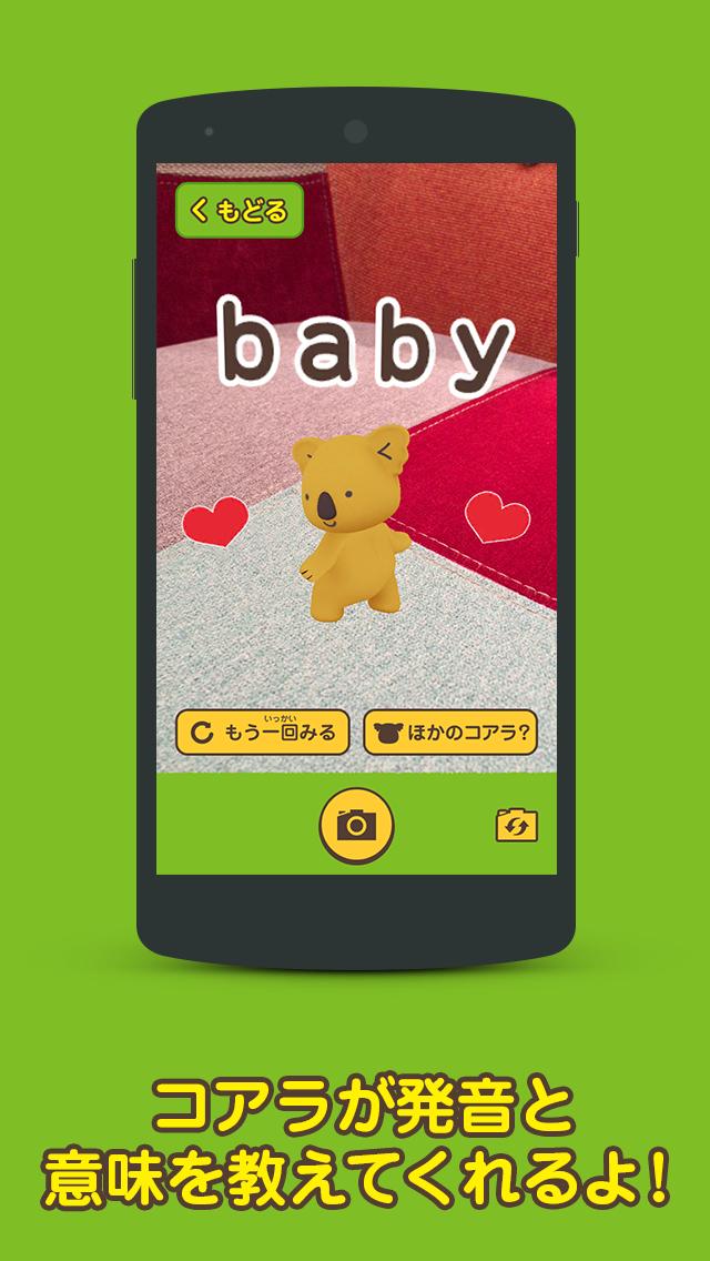 Android 用の えいごのコアラのマーチアプリ Apk をダウンロード Android 用の えいごのコアラのマーチアプリ Apk をダウンロード