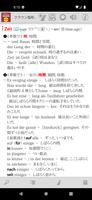 برنامه‌نما クラウン独和（第5版）・新コンサイス和独辞典 عکس از صفحه