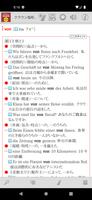 برنامه‌نما クラウン独和（第5版）・新コンサイス和独辞典 عکس از صفحه