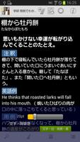 学研 用例でわかる 故事ことわざ辞典 screenshot 3