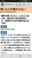 学研 用例でわかる 故事ことわざ辞典 screenshot 2
