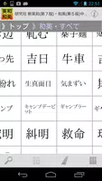 研究社 新英和（第７版）・和英（第５版）中辞典 captura de pantalla 5
