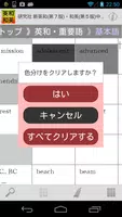 研究社 新英和（第７版）・和英（第５版）中辞典 captura de pantalla 6