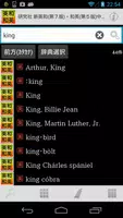 研究社 新英和（第７版）・和英（第５版）中辞典 captura de pantalla 1