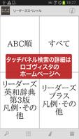リーダーズスペシャル for Android imagem de tela 3
