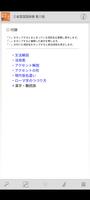 三省堂国語辞典 第八版 اسکرین شاٹ 3