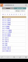 三省堂国語辞典 第八版 اسکرین شاٹ 2