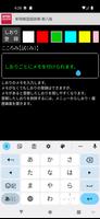 新明解国語辞典 第八版 تصوير الشاشة 3
