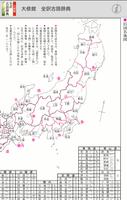 大修館 全訳古語辞典 Screenshot 2