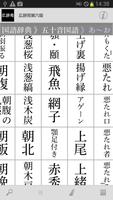 LogoVista電子辞典閲覧用ブラウザ captura de pantalla 2
