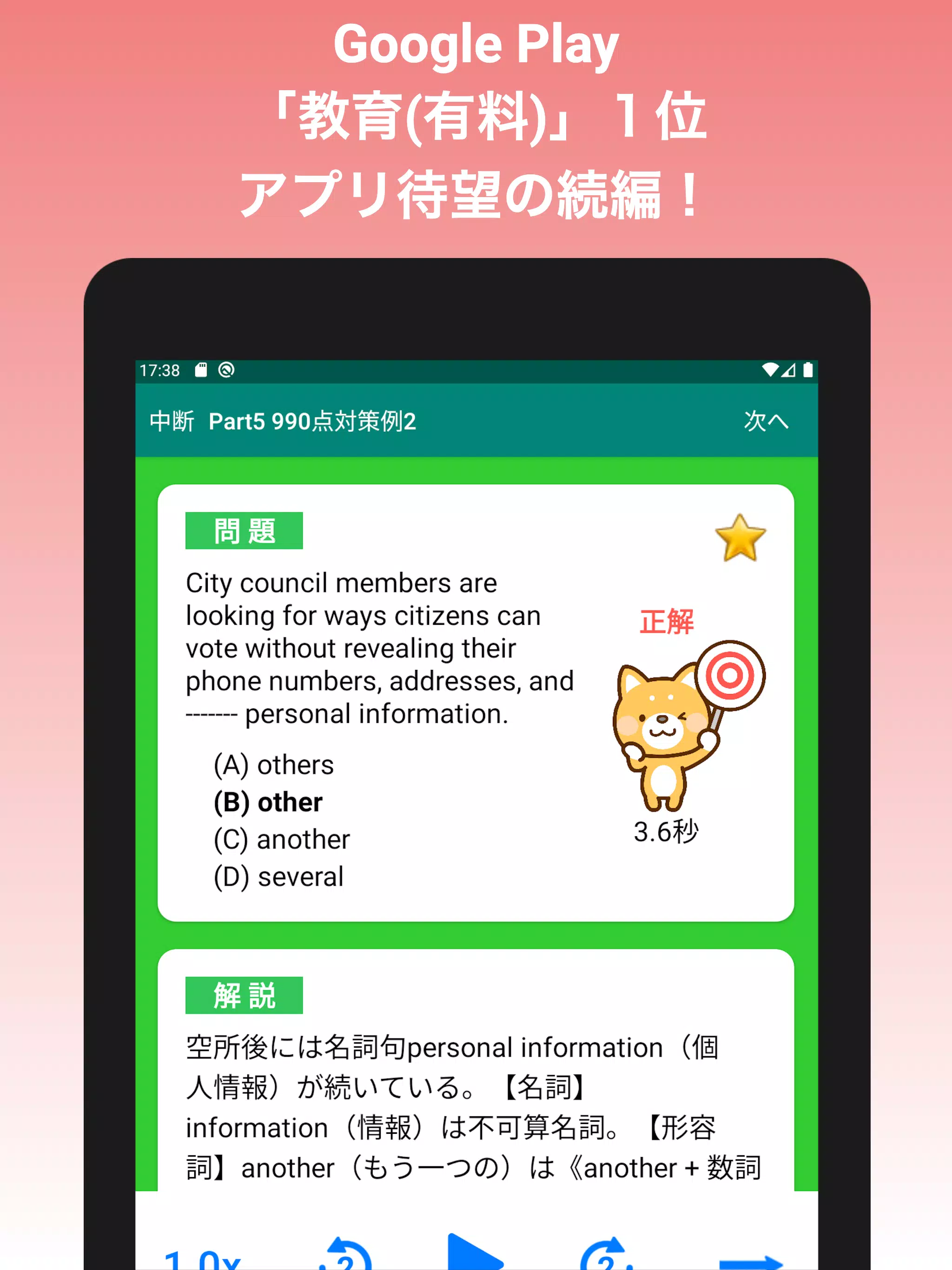 英語1560問 Toeic テスト文法 単語 リスニング対策 Apk For Android Download