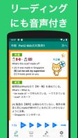 英語1560問 TOEIC®テスト文法／単語／リーディング Ekran Görüntüsü 2