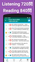英語1560問 TOEIC®テスト文法／単語／リーディング screenshot 3